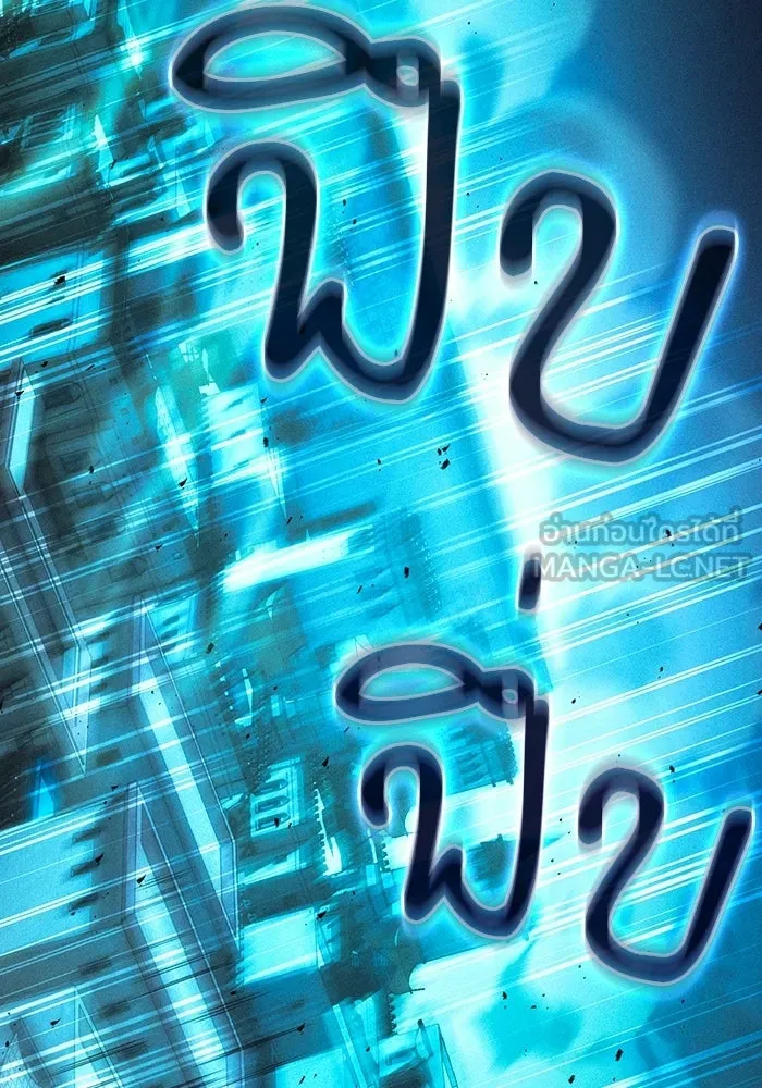 นักดาบอัจฉริยะจากอะคาเดมี ตอนที่ 119 รูปที่ 123