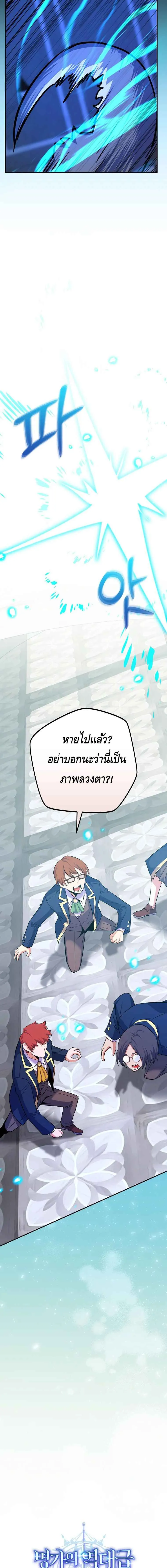 Reincarnated as a Genius Prodigy of a Prestigious Family เด_กกำพร_าอย_างฉ_นได_กล_บมาเก_ดใหม_ในตระก_ลข_นนางซะง_น ตอนที่ ตอนที่ 32 รูปที่ 12