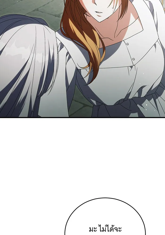 แกล้งตายให้หายแค้น ตอนที่ 14 รูปที่ 125