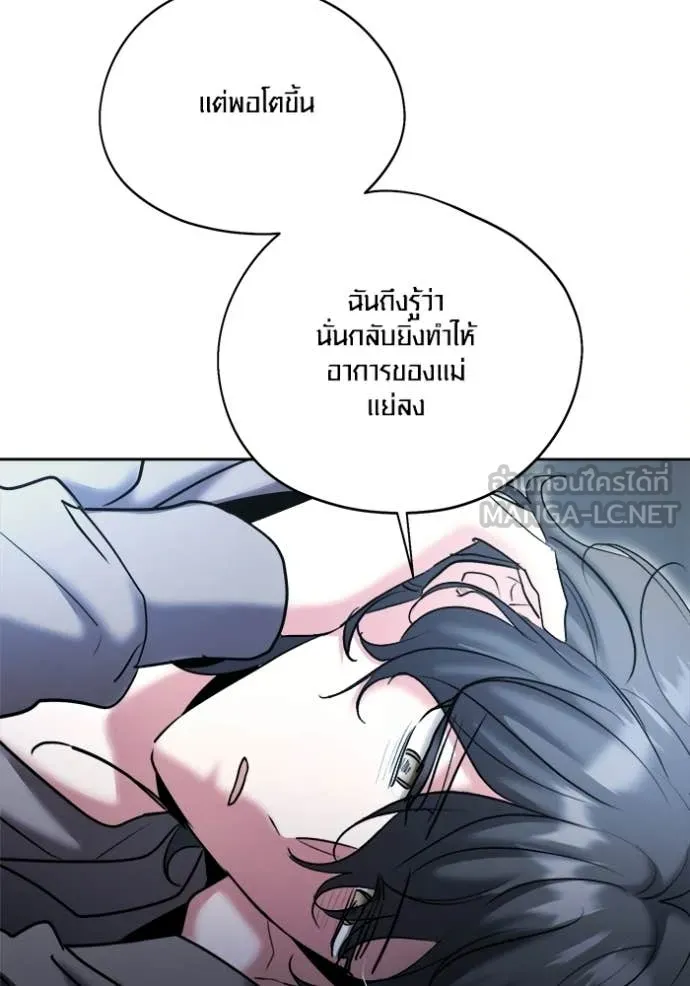 ออร่าดาราอัจฉริยะ ตอนที่ 79 รูปที่ 136