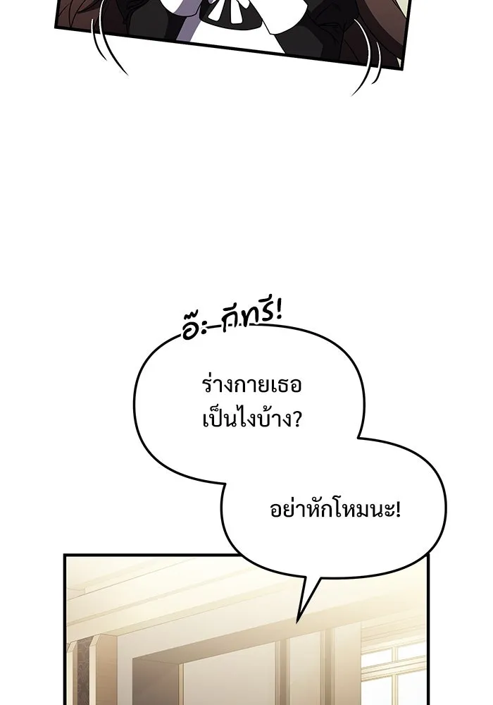 อัศวินดำล่าท้าเวลา ตอนที่ 19 รูปที่ 131