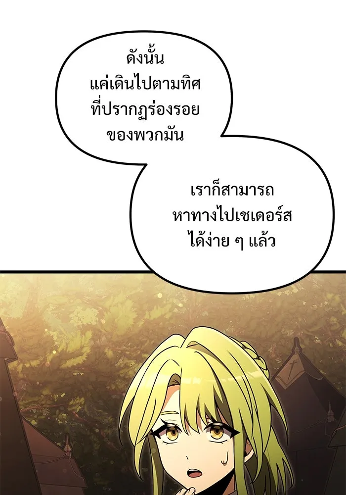 อัศวินดำล่าท้าเวลา ตอนที่ 22 รูปที่ 164