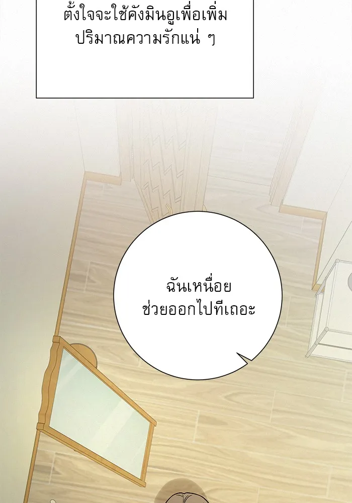 ปฏิบัติการรักวุ่นหัวใจ ตอนที่ 22 รูปที่ 55