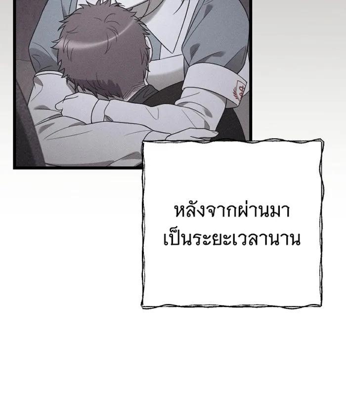 จำเลยหัวใจ ตอนที่ 59 รูปที่ 86