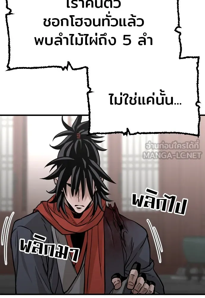 เส้นทางสู่เทพมาร ตอนที่ 14 รูปที่ 162