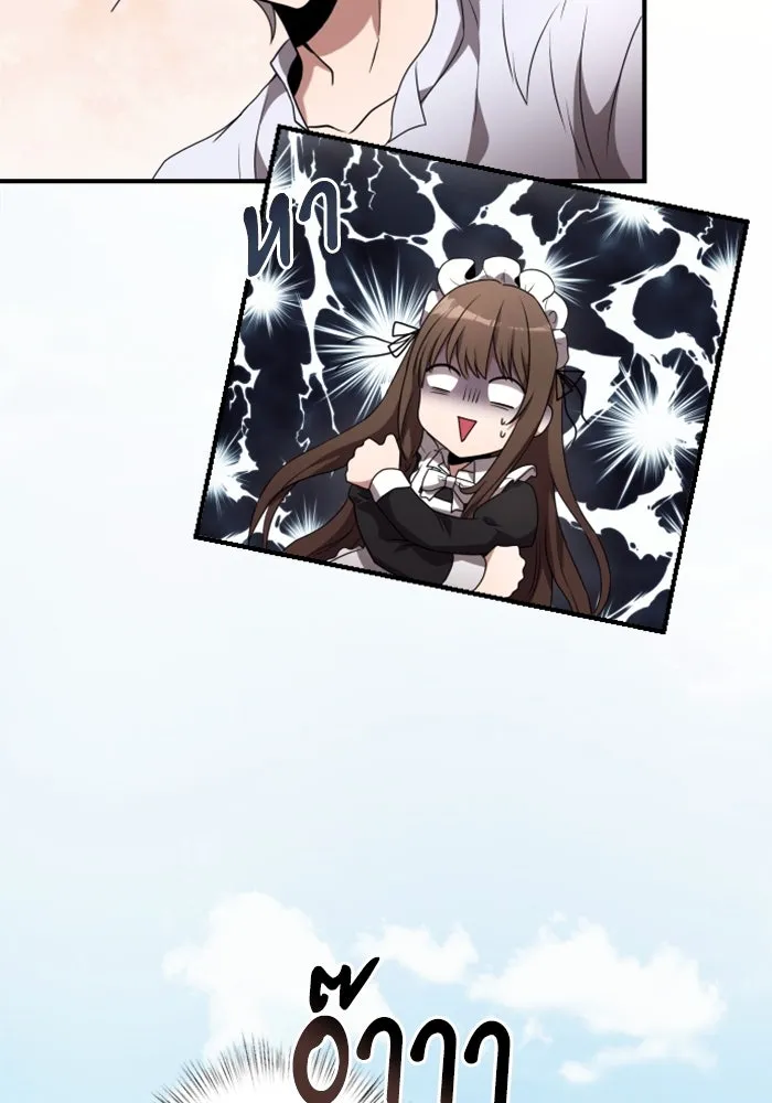 อัศวินดำล่าท้าเวลา ตอนที่ 2 รูปที่ 86