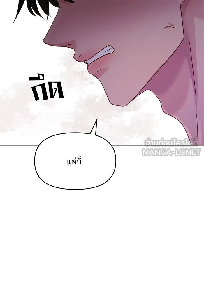 คู่มือคว้าหัวใจนายตัวร้าย ตอนที่ 50 รูปที่ 18