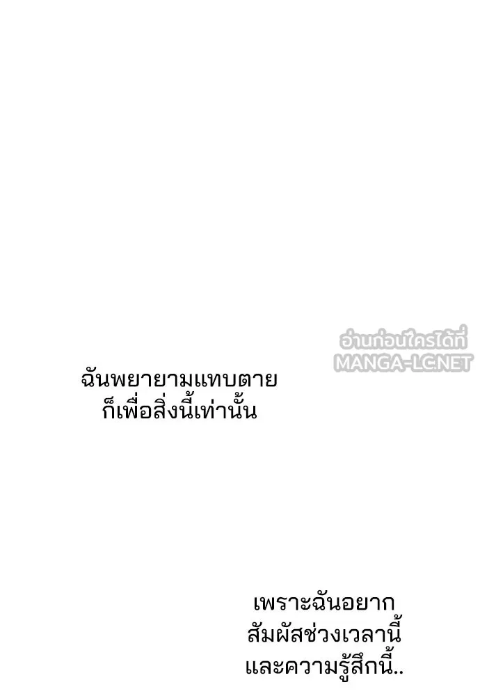 สวยเองนักเลงพอ ตอนที่ 40 รูปที่ 42