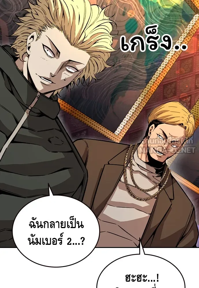 King Game ตอนที่ 95 หัวหน้าคนใหม่ รูปที่ 108