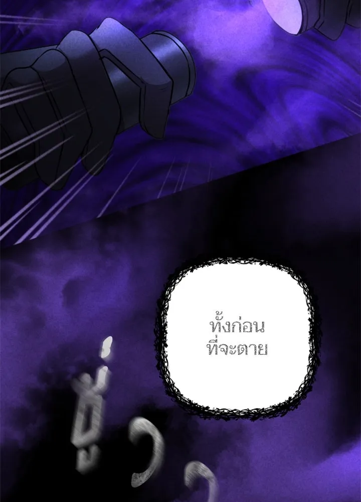 ตัวร้ายอย่างฉันขออยู่อย่างสงบ ตอนที่ 5 รูปที่ 107