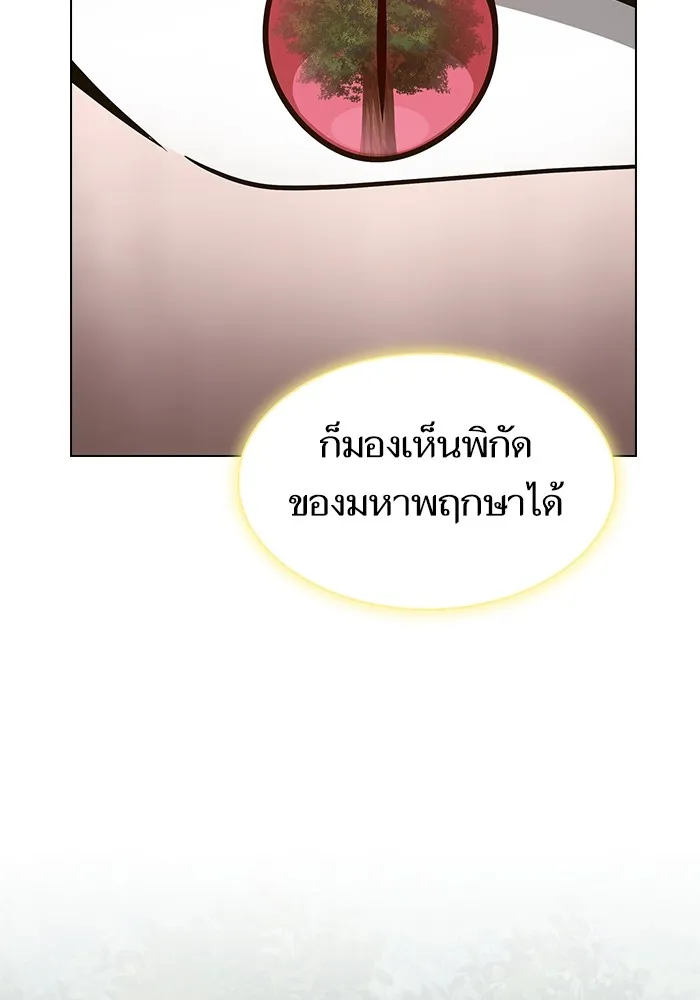 ผู้เล่นขั้นเทพแห่งหอคอยฝึกสอน ตอนที่ 208 รูปที่ 13