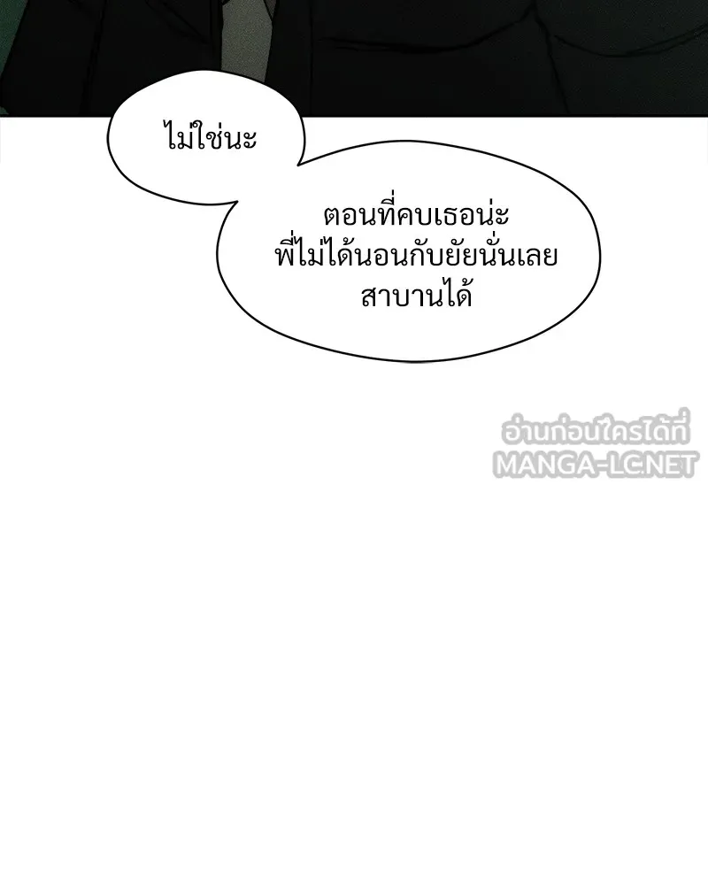 บุปผารุ่มราคะ ตอนที่ 21 รูปที่ 33