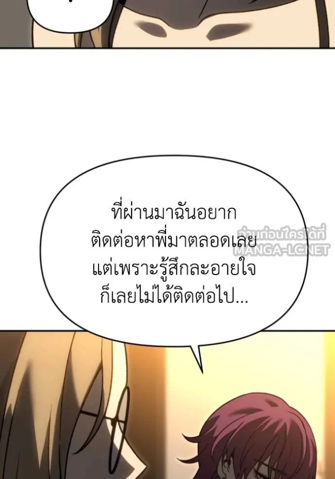 อดีตบอสหอคอย ตอนที่ 116 รูปที่ 165