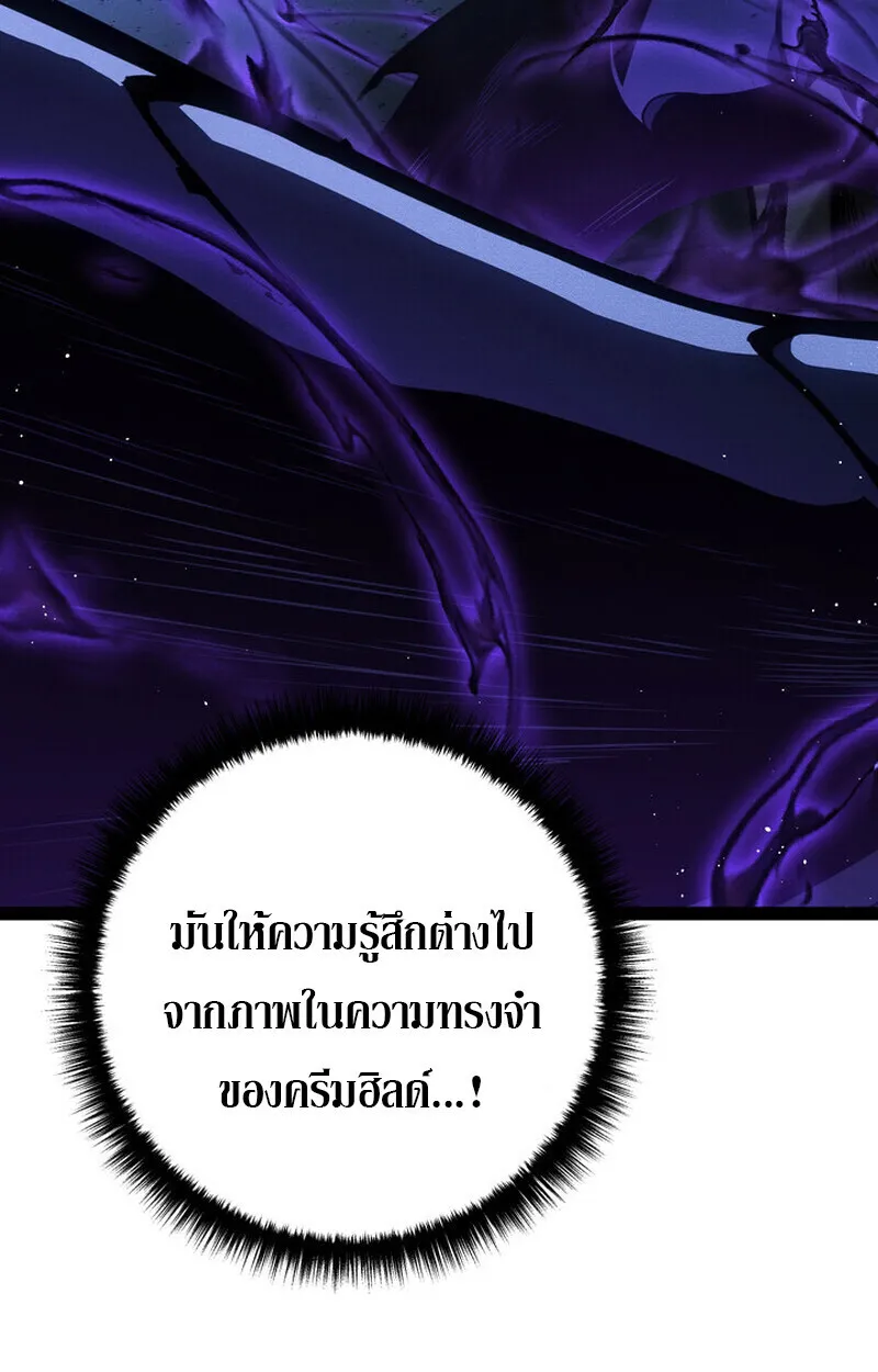 Regressing as the Reincarnated Bastard of the Sword Clan ตอนที่ ตอนที่ 71 รูปที่ 128