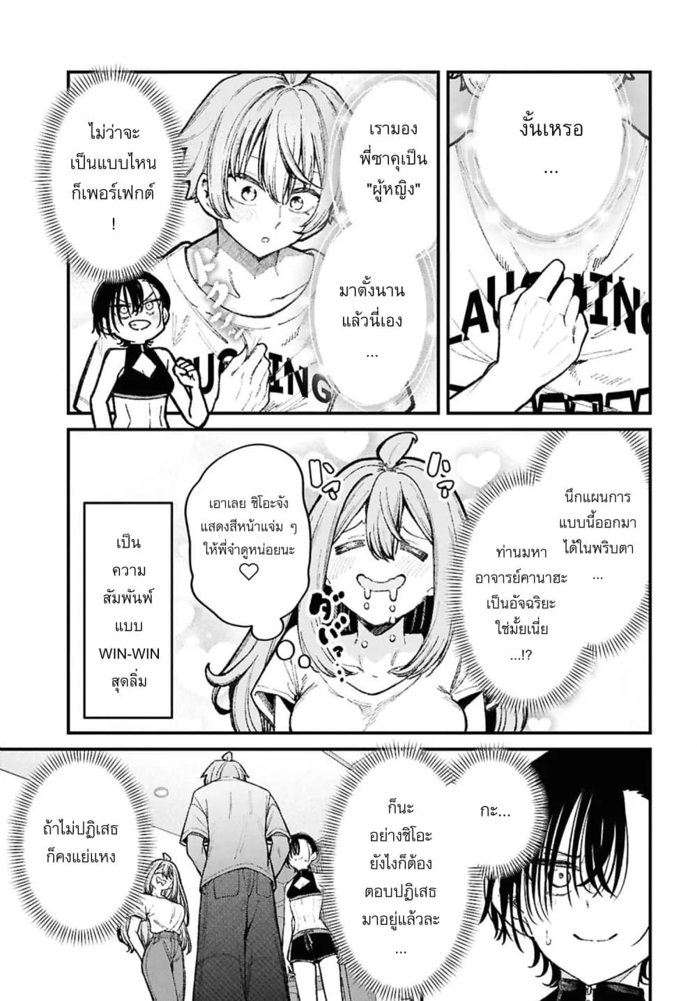 Manga-lc-com อ่านมังงะ อ่านการ์ตูน ออนไลน์ ฟรี Ikemen Oneesan wa Sou Yuu Me de Miraretai ตอนที่ 1 2 3 4 5 6 7 8 9 10 11 12 13 14 ฟรี ไม่มีโฆษณา Manga-lc - อ่าน มังงะ อ่าน การ์ตูน ออนไลน์ อ่านมังงะ ฟรี