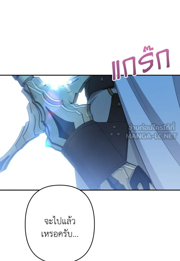 เลดี้มินต์ ตอนที่ 96 รูปที่ 132