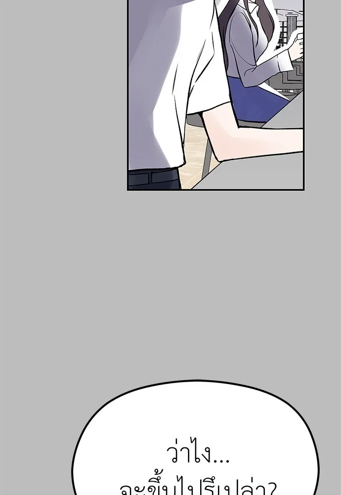 ถ่านไฟเราไม่เก่าเลย ตอนที่ 5 รูปที่ 88