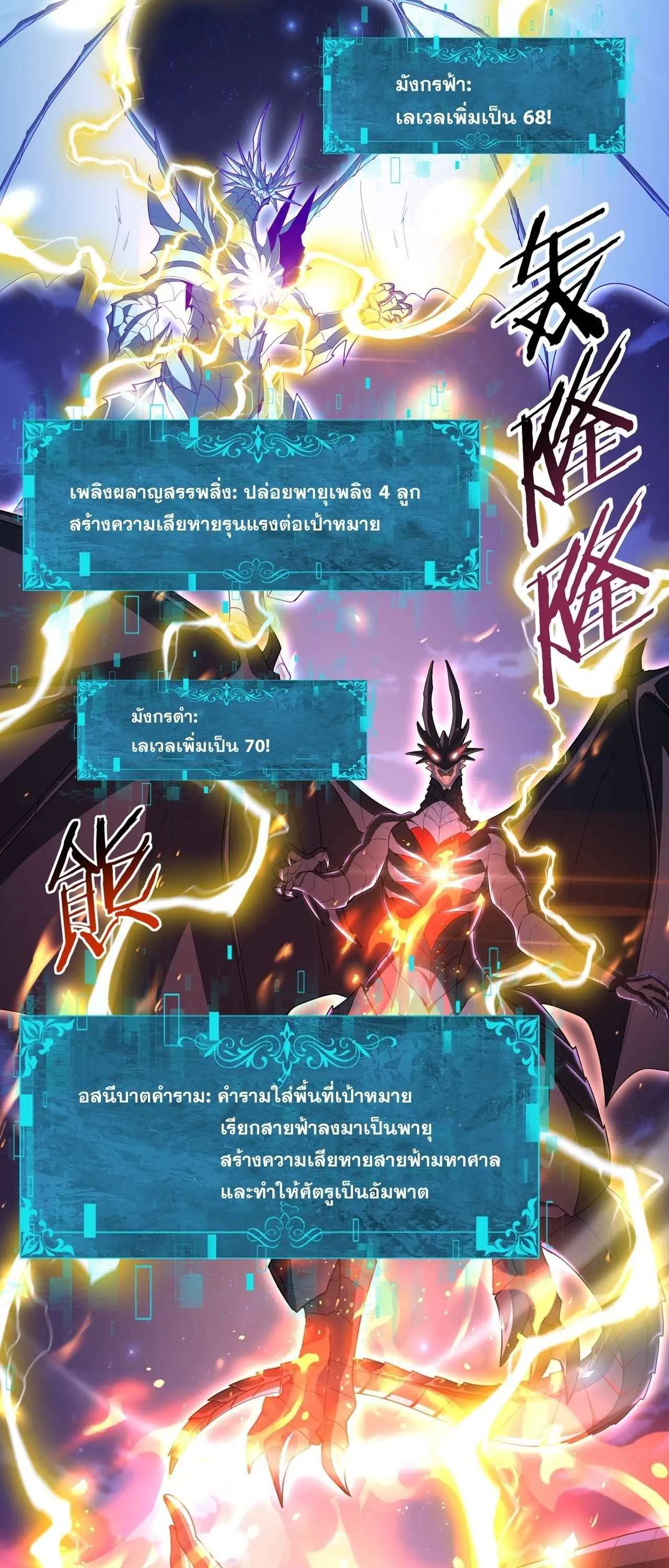 I am Drako Majstor ไหนใครว_าผ_ค_มม_งกร เป_นอาช_พท_อ_อนแอท_ส_ดไงล_ะ ตอนที่ ตอนที่ 213 รูปที่ 16