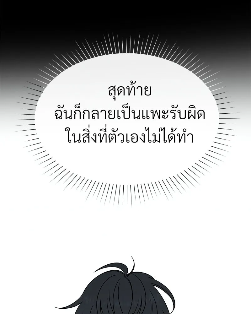 Level One Dreamersbrผู้ชนะรักนี้ต้องเป็น ตอนที่ 17 รูปที่ 7