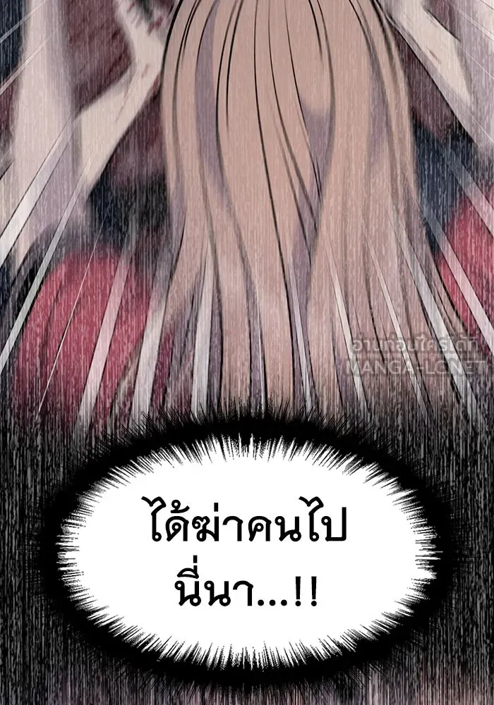 มีนา เกิดมาล่า ตอนที่ 12 รูปที่ 87