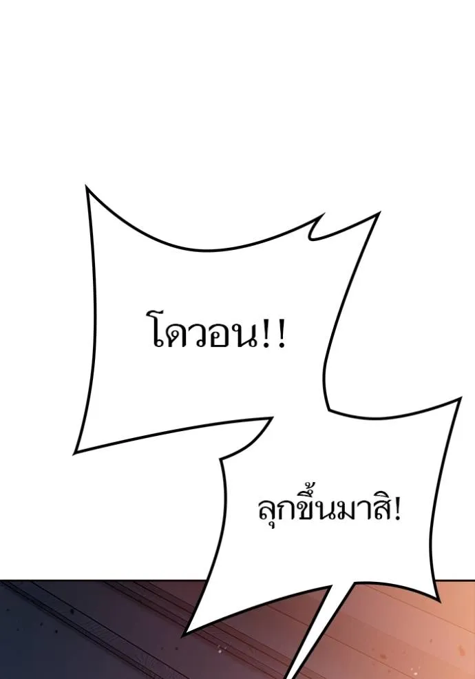 ทาวเวอร์ออฟก๊อด หอคอ ตอนที่ 641 รูปที่ 443