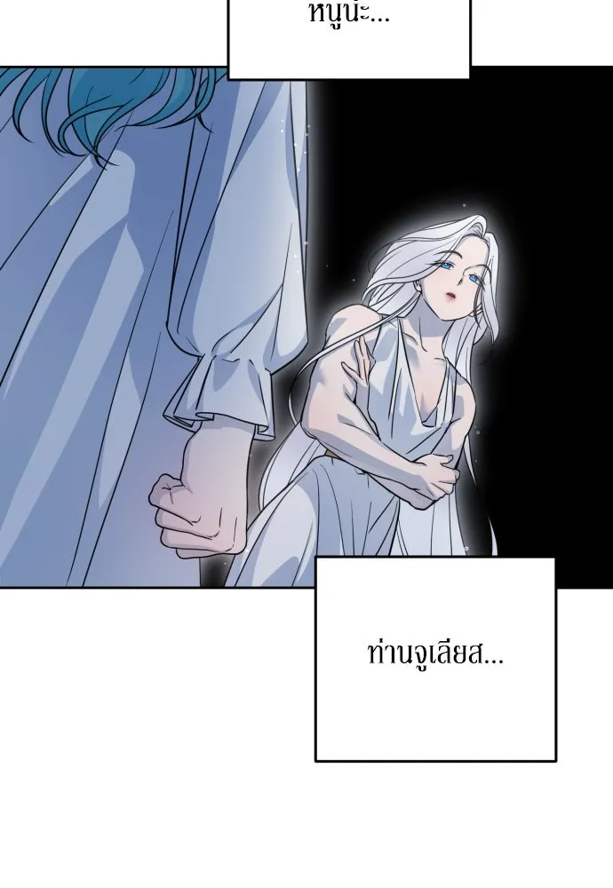 เลดี้มินต์ ตอนที่ 15 รูปที่ 113