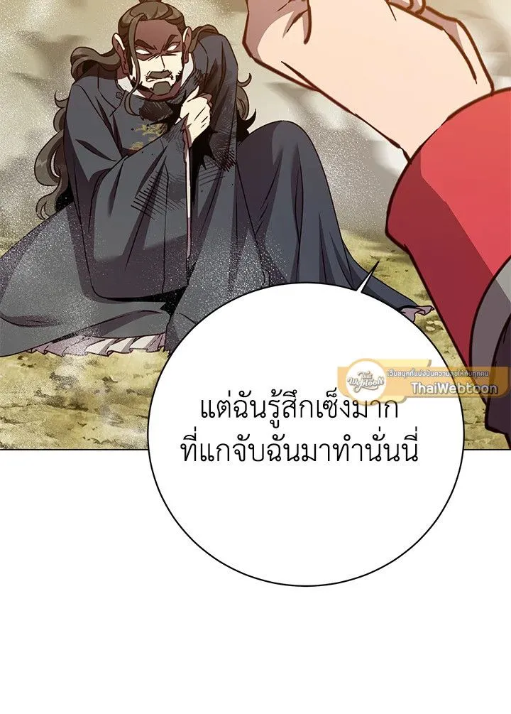 The Max Level Hero Has Returned การกล_บมาของว_รบ_ร_ษเวลต_น ตอนที่ ตอนที่ 204 รูปที่ 72