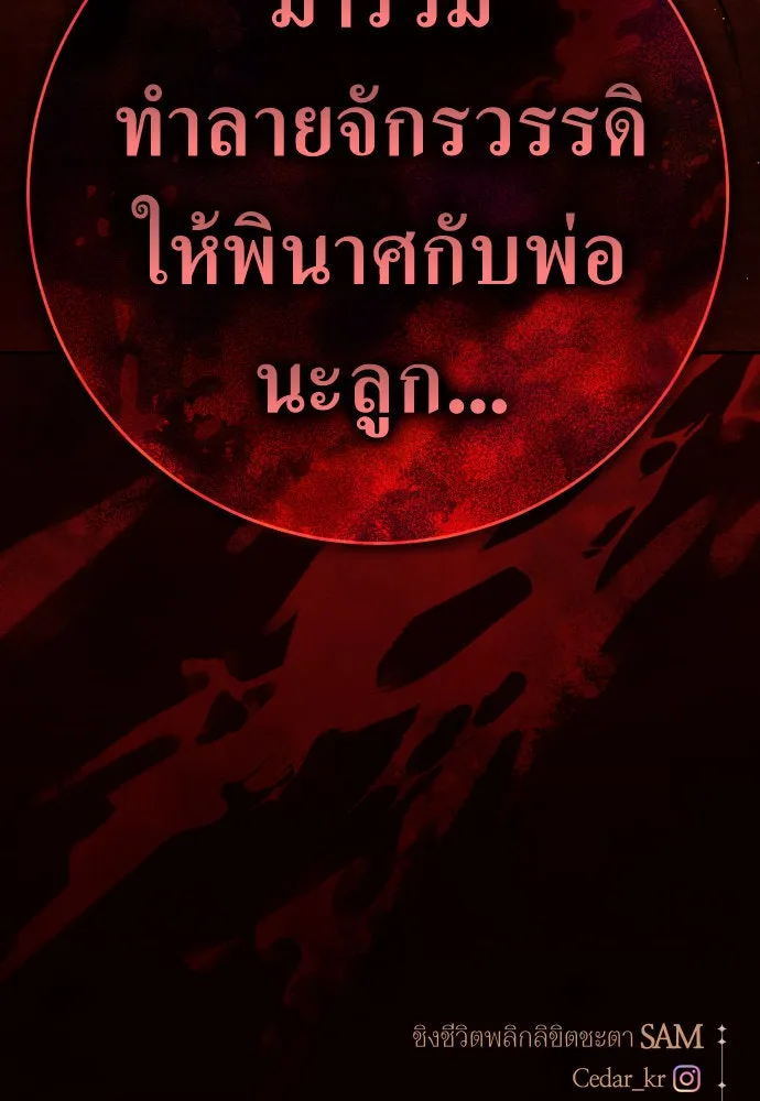 ชิงชีวิตพลิกลิขิตชะตา ตอนที่ 215. pulsar รูปที่ 157