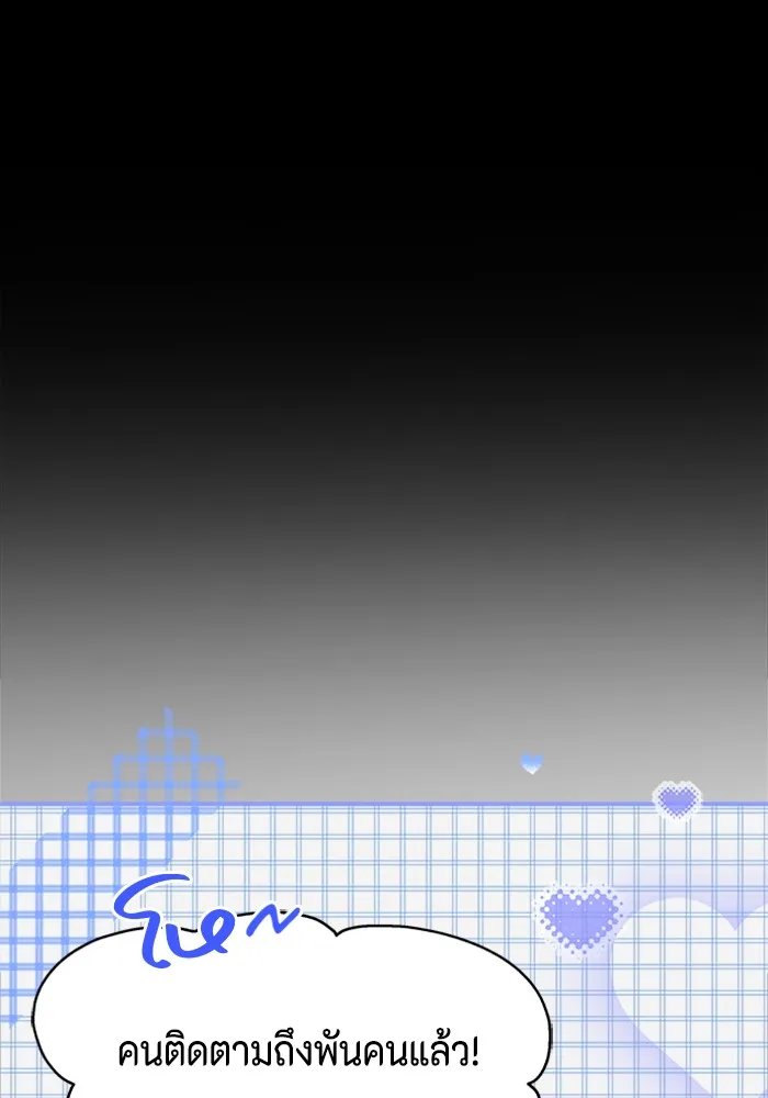 Couple Breaker ตอนที่ 8 รูปที่ 94