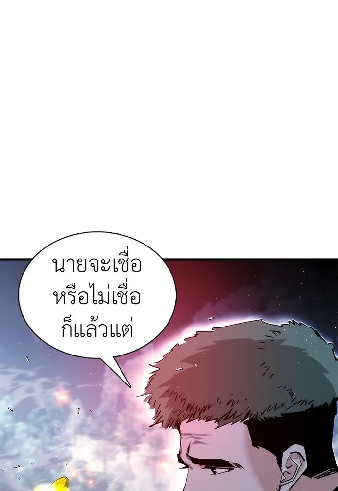 สุภาพบุรุษสูทดำ ตอนที่ 29 รูปที่ 152