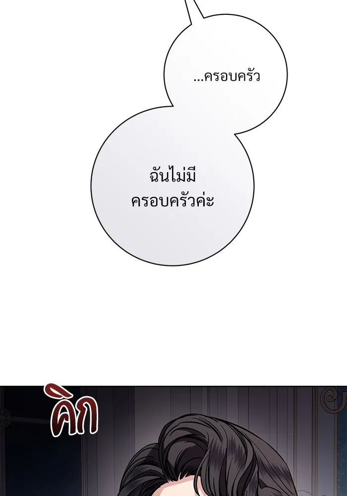 แด่ชู้รักของสามี ตอนที่ 77 รูปที่ 50