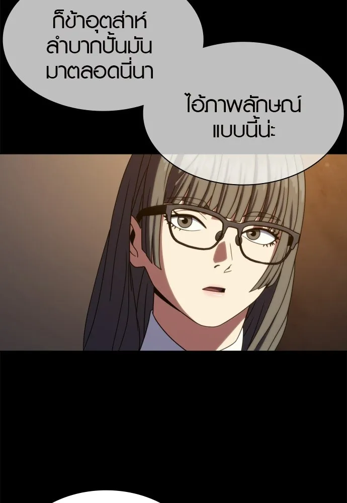 นักรบแช่แข็ง ตอนที่ 40 รูปที่ 95