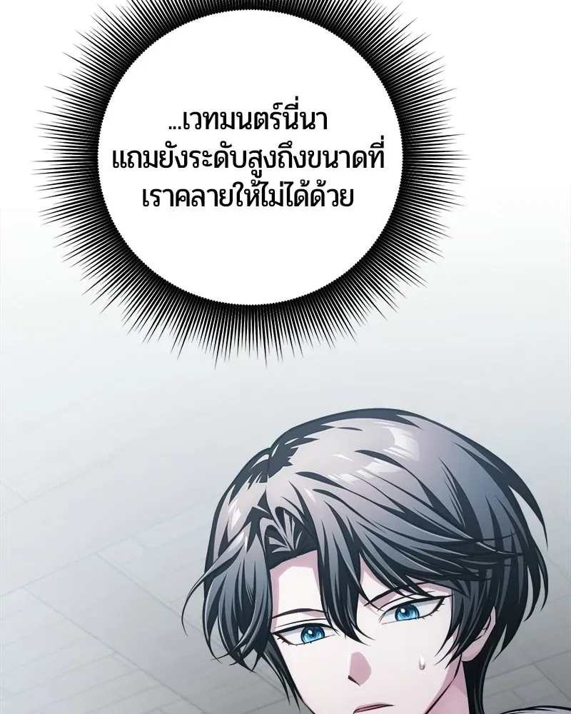 The Magic Tower_s Problem Child ต_วอ_นตรายแห_งหอคอยเวท ตอนที่ ตอนที่ 42 รูปที่ 114