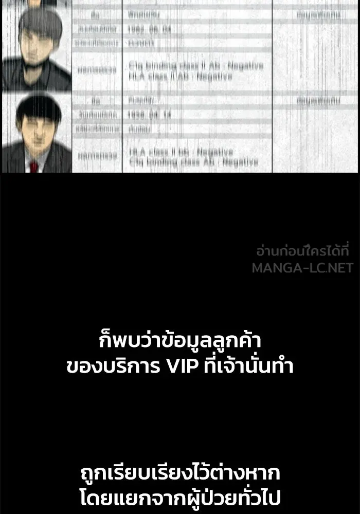 ตกศพสยอง ตอนที่ 32 (ตอนจบ) รูปที่ 30