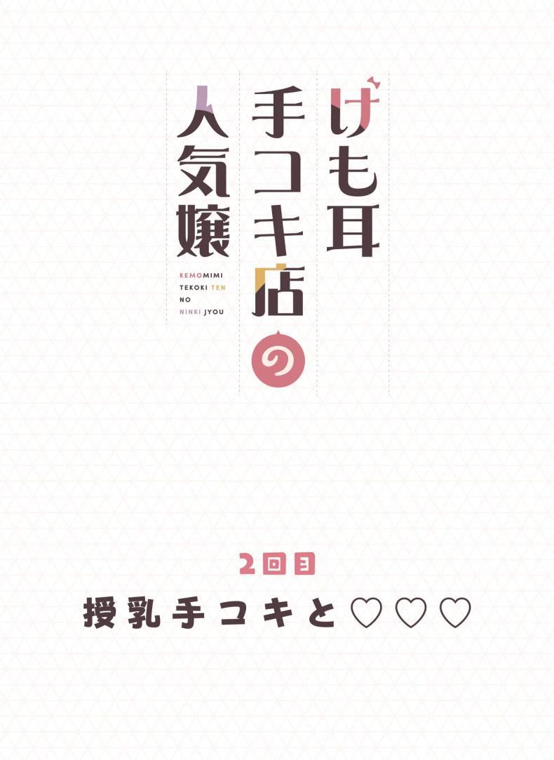 Doujin-Lc- อ่าน โดจิน มังฮวา เกาหลี ญี่ปุ่น จีน แปลไทย ร้านสาวหูสัตว์มัดใจนายท่าน [Fukurasuzume (Sunaba Suzume)] Kemomimi Tekoki Ten no Ninki Jou ตอนที่ 1 2 3 4 5 6 7 8 9 10 11 12 13 14 ฟรี ไม่มีโฆษณา อ่าน โดจิน Manhwa เกาหลี ญี่ปุ่น จีน เรามีครบ คัดมาให้เน้นๆ โดจิน 18+ รับประกันความฟินโดย  Doujin Lc