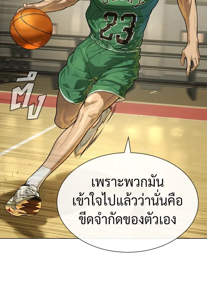 นักฆ่าย้อนวัย ตอนที่ 94 รูปที่ 190