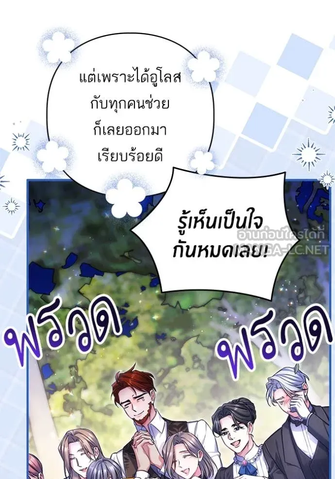 แด่ตัวละครโปรด ตอนที่ 122 รูปที่ 114