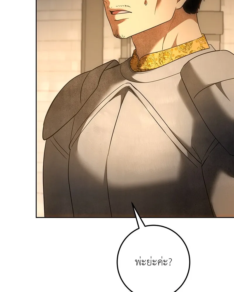 เจ้าหญิงคลั่งแห่งวังหลวง ตอนที่ 124 รูปที่ 94