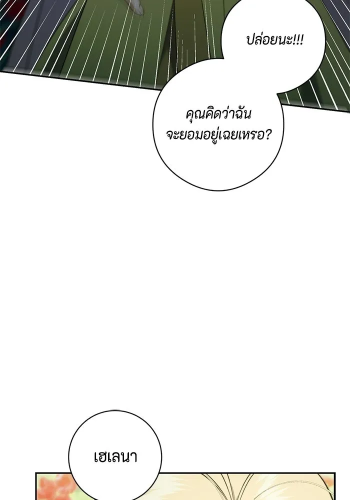 ขอวิธีส่งสามีลงนรก ตอนที่ 49 รูปที่ 7