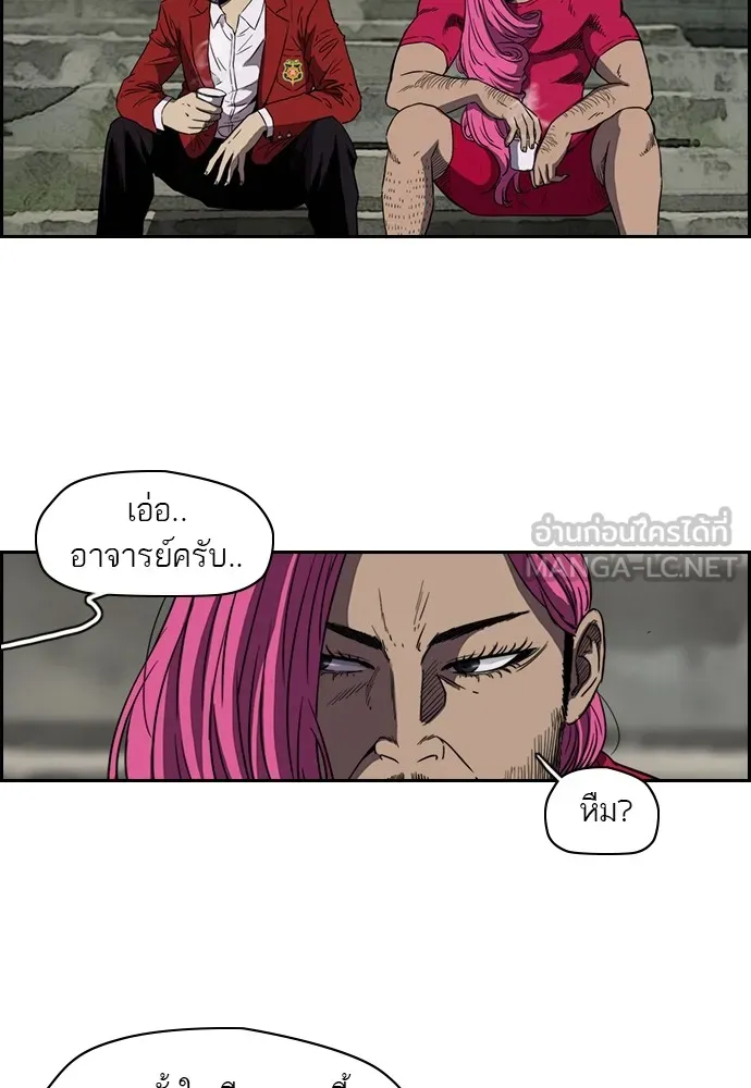 ปั่นสู้ฝันbrWind Breaker ตอนที่ 7 รูปที่ 9