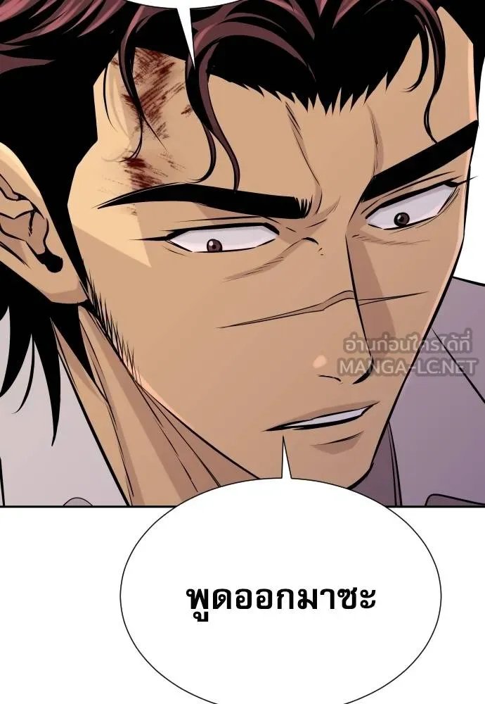 หลานอัจฉริยะ ตอนที่ 30 รูปที่ 42