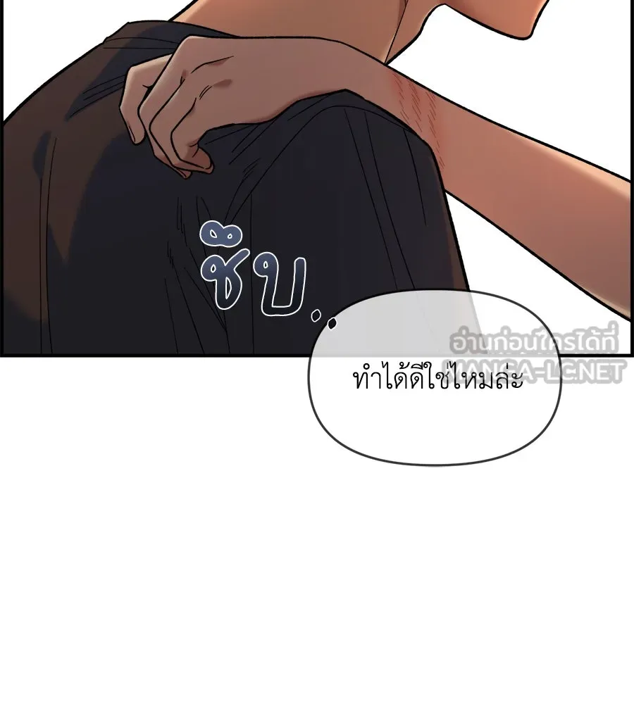 เพื่อนกันมันส์เกิน ตอนที่ 26 รูปที่ 30