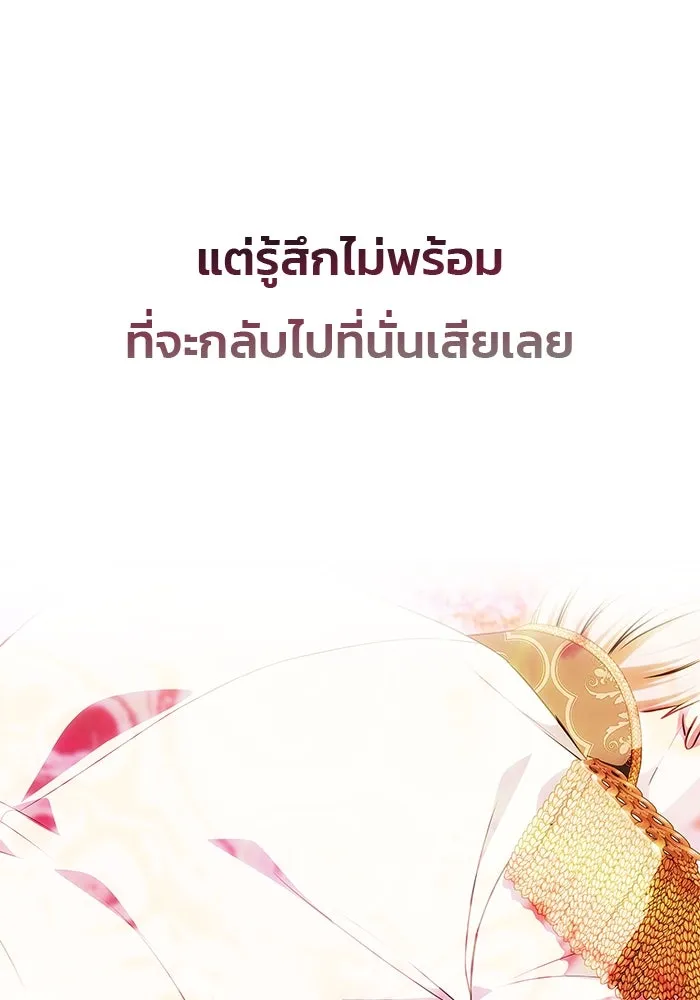 เกมรักจับสามี ตอนที่ 45 รูปที่ 113