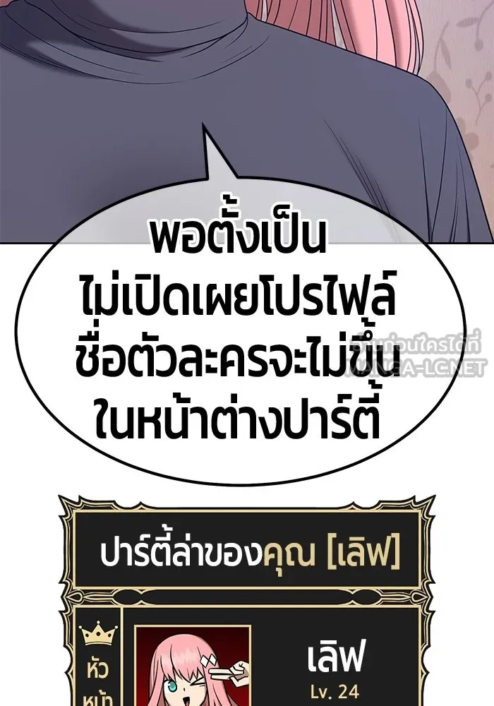 +99 ท่อนไม้พร้อมบวก ตอนที่ 62 รูปที่ 54