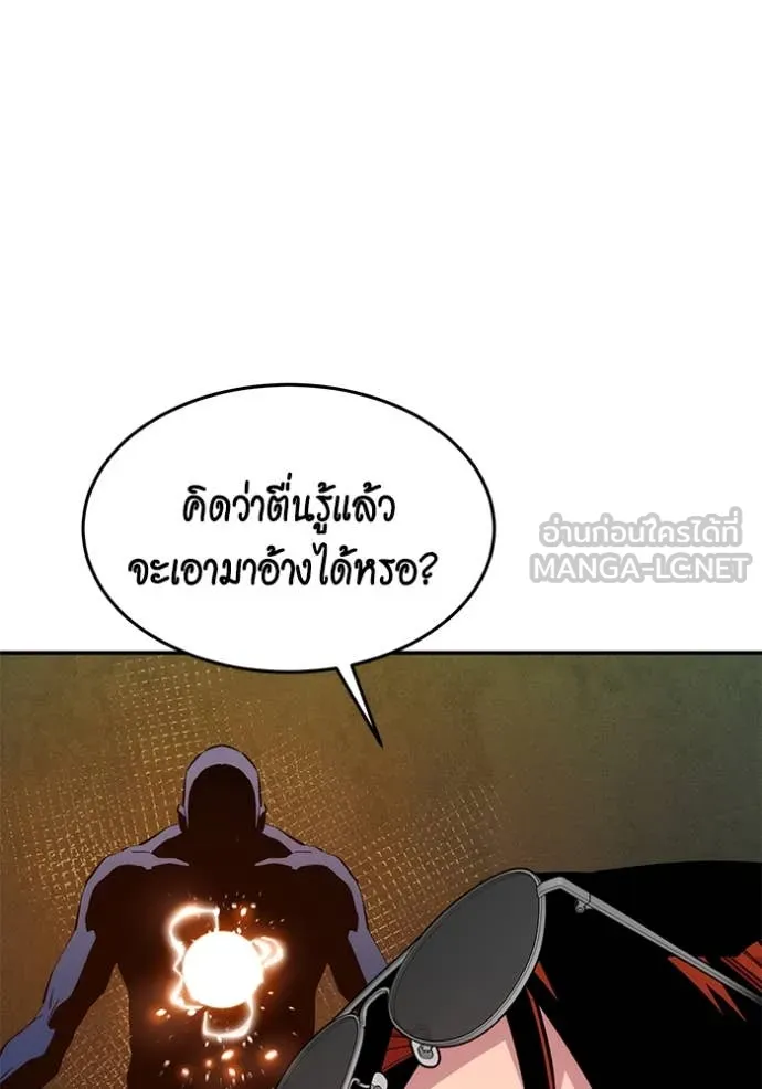 แยกร่าง ล่าอัตโนมัติ ตอนที่ 150 รูปที่ 45