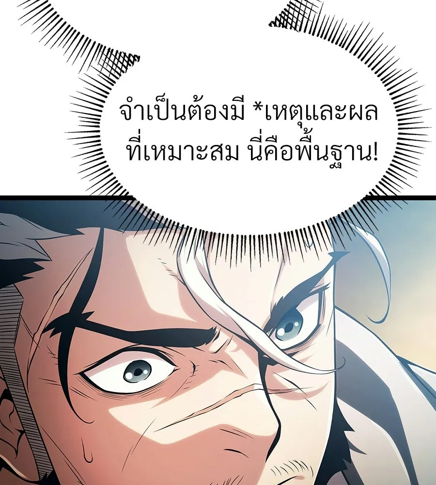 จอมเวทคนเลี้ยงแกะ ตอนที่ 4 รูปที่ 50