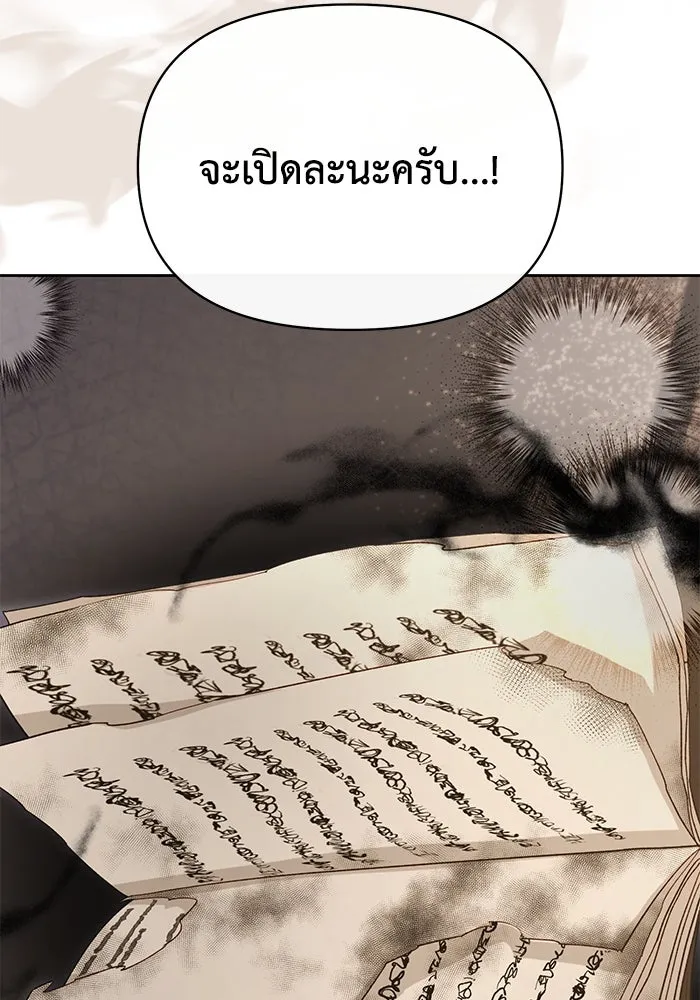 อยู่ดี ๆ ก็มีนางเอกนิยายเป็นเพื่อนบ้าน ตอนที่ 43 รูปที่ 65