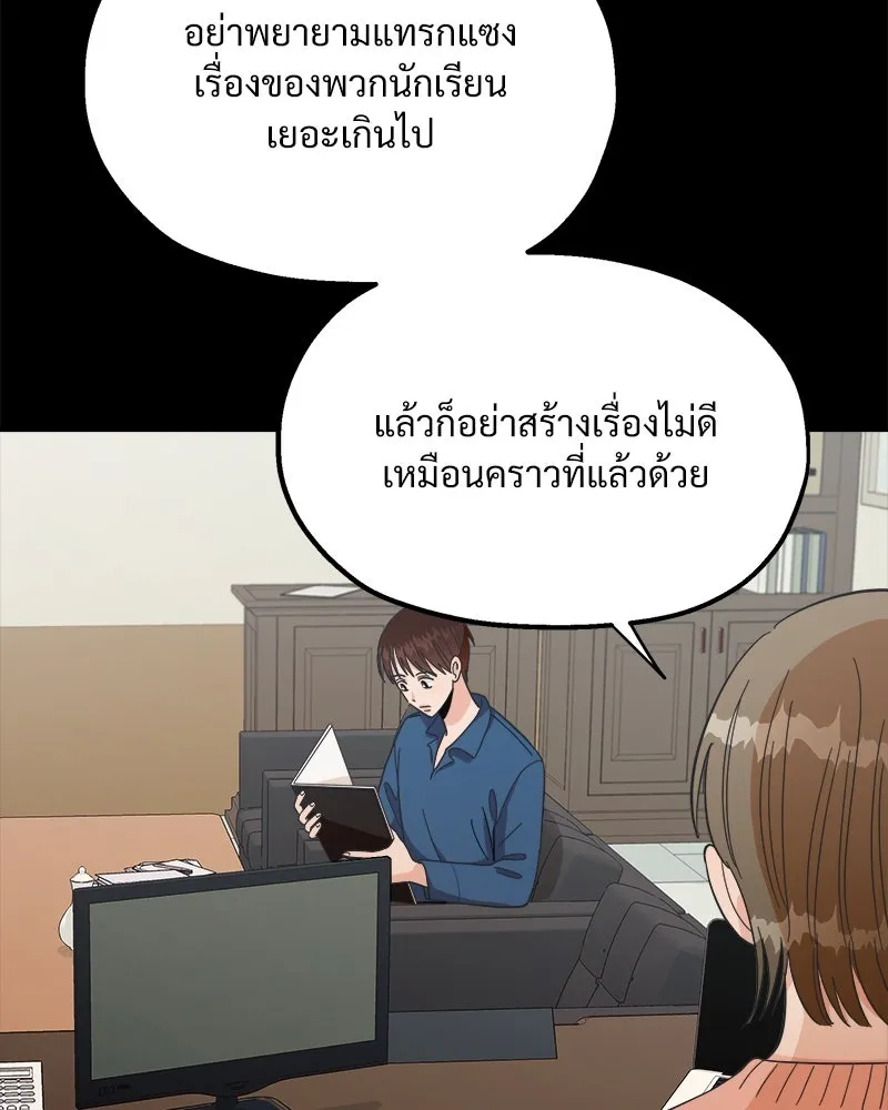 Pyramid Game เกมพีระมิด ตอนที่ 21 รูปที่ 4