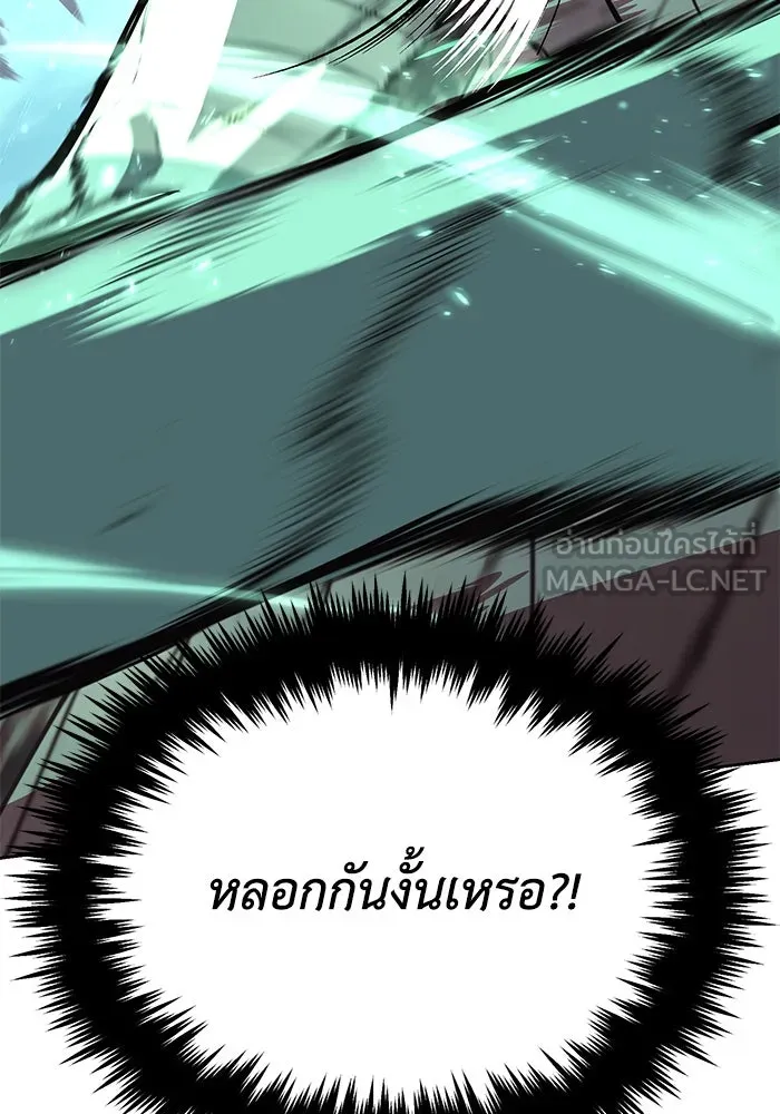 ชีวิตพลิกผันของลอร์ดผู้เกียจคร้าน ตอนที่ 81 เปลวไฟที่ไม่มีวันดับ รูปที่ 27