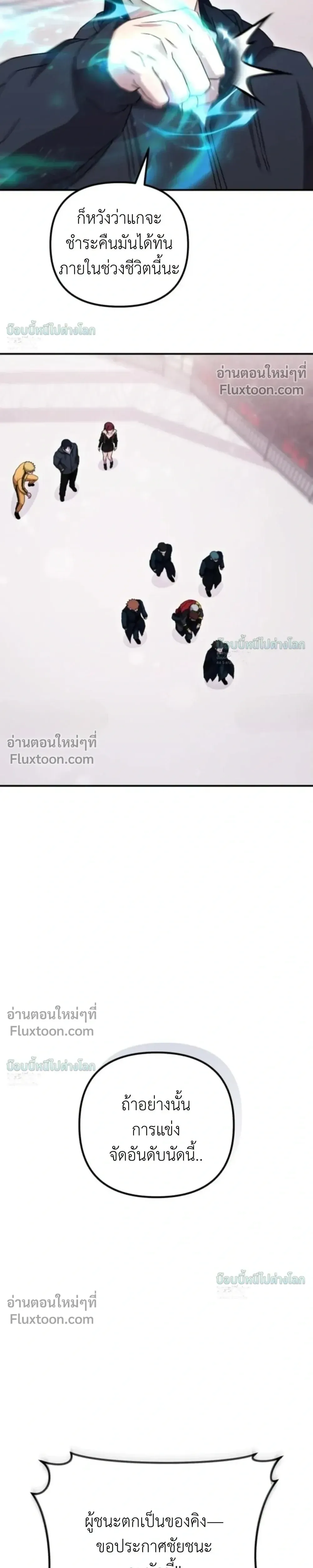 The Absolute_s Modern Life ช_ว_ตใหม_ของฮ_นเตอร_ในตำนานก_บเหล_ามอนสเตอร_ค_ใจ ตอนที่ ตอนที่ 20 รูปที่ 42